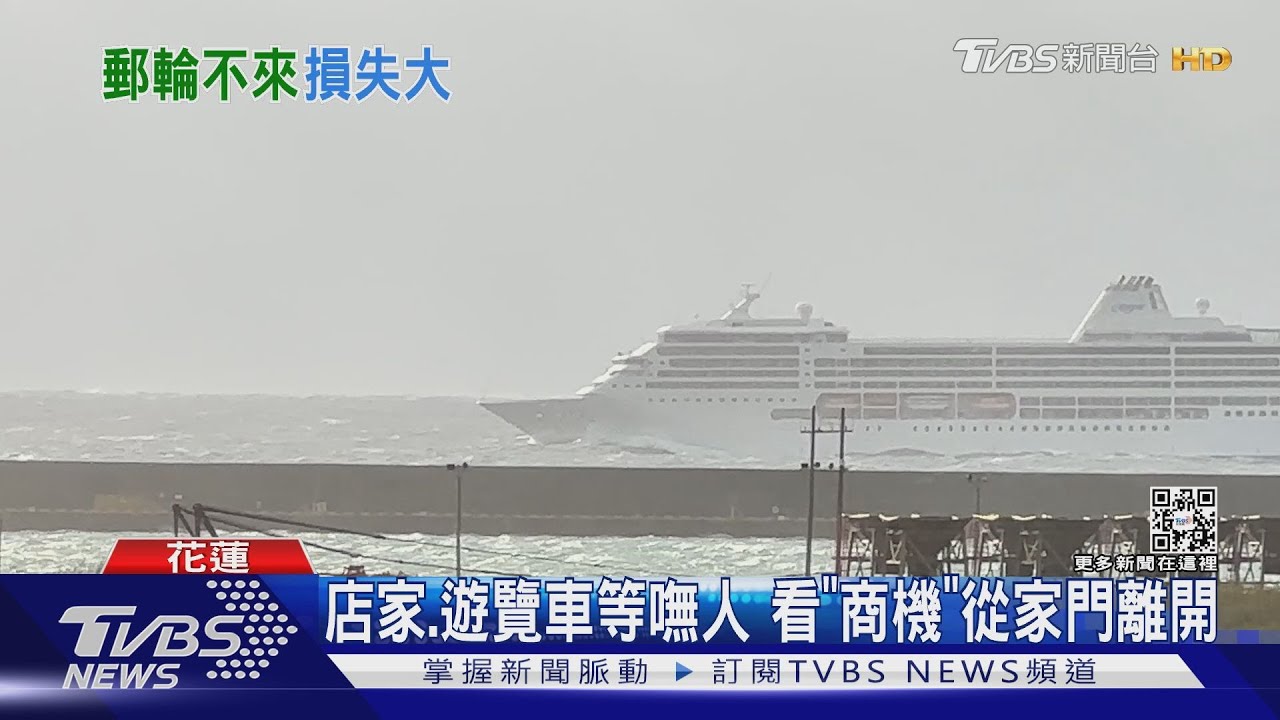 等待落空!「7級陣風」 國際郵輪取消靠港