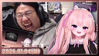 [26.01.04_하쁘다시보기][코어키퍼 합방 2일차(w.냐미, 새담, 이리온)][뉴하쁘 후기 글 읽기]