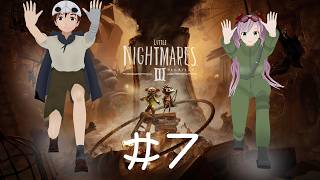 【Little Nightmares III】#7 二人プレイのホラーゲームです