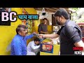 BC CHAIWALA HARSH RAJPUT