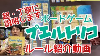 ルール説明
