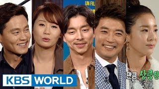 Entertainment Weekly | 연예가중계 - Sandara Park, Kim Sunyoung, Gong Yoo (2016.02.26)