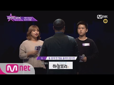 SUPERSTARK 2016 [8회 예고] 드디어 새로운 TOP10이 결정된다! 161110 EP.8