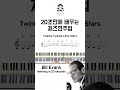 재즈피아노 독학필수, Bill Evans