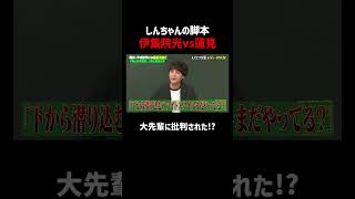 ダウ90000蓮見 話題の炎上事件を語る｜#蓮見翔