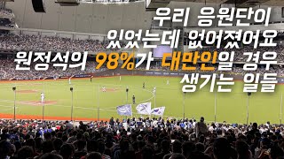 [問卦] 有沒有南韓輸球怪主場招待不周的卦