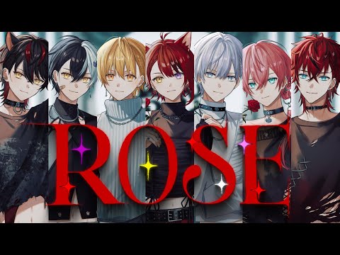 【歌ってみた】ROSE／HANA cover 【放課後歌メロ部】けちゃ タケヤキ翔 まぜ太 らお 莉犬 るぅと ロゼ