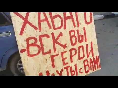В городе Шахты Ростовской обл одиночный пикет возле администрации в поддержку протестов Хабаровска