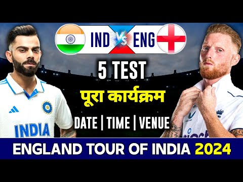 BCCI Announces India vs England Series 2024 Schedule | England tour of India 2024 5 Test Schedule