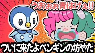 ポッチャマ登場で限界化が極まる力一のぽこあポケモン #3【にじさんじ切り抜き】