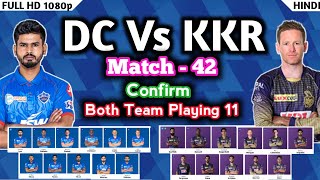 IPL 2020 - DC vs KKR playing 11 | Kolkata Knight riders Vs Delhi capitals playing 11