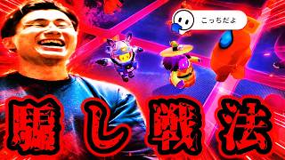 騙し戦法で脱落させ高笑いする悪魔【フォールガイズ】