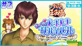 【 ！ネタバレ注意！ 】もうゲージマックスだけどまだ付き合ってないの？？【 ＃ドキサバ 】