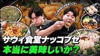 ソウル駅サウィ食堂って本当に美味しい？ナッコプセ食べたい人は必見！｜駅からの行き方・おすすめメニュー・食べ方