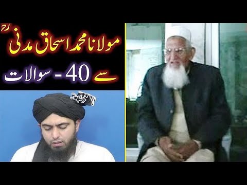 40-Questions with Maulana ISHAQ Madani رحمہ اللہ (By Engineer Muhammad Ali Mirza on 23-March-2012)
