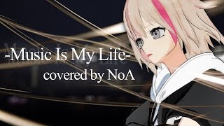 【歌ってみた】「Music Is My Life / AI」covered by NoA