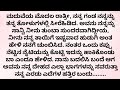 Motivational Story 8 Suvichar Kannada Story Telling Romantic Love Story Most Romantic Kannada Novel