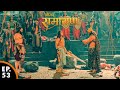 इंद्रजीत अपने फूफा का हाथ काट दिया Shrimad R