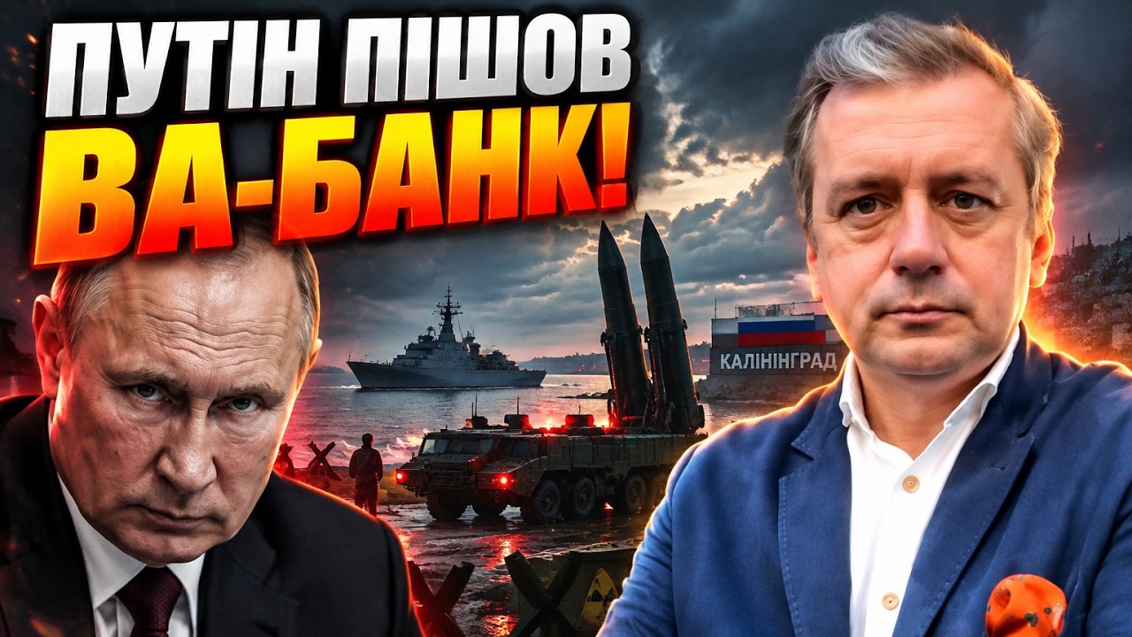😱Оце так! Ядерний шантаж і диверсії в Європі! Путін підняв ставки через пора