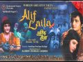 Ae Maalik E Jahan  -  Alif Laila Song By Chayon Shaah Audio Series (Arabian Nights)