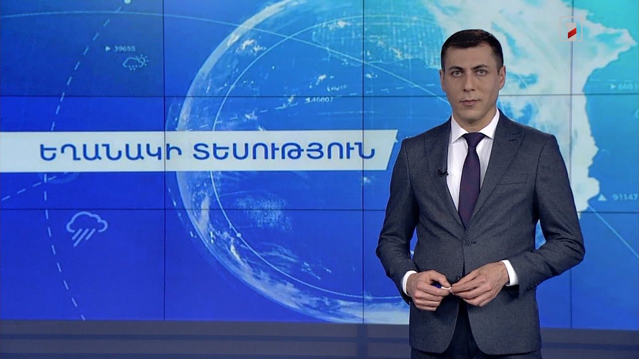 Մարտի 21-ի եղանակային կանխատեսումները