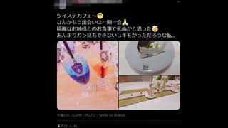 郡道美玲、一般リスナーとオフ会疑惑www