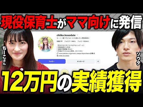 受講生対談 Vol.6