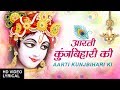 आरती कुंज बिहारी कीAarti Kunjbihari Ki LAKHBIR SINGH LAKKHA Hindi En
