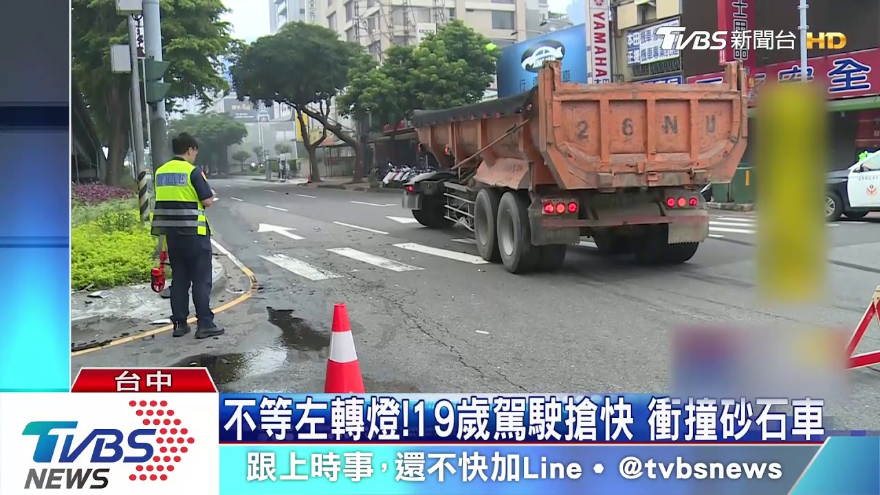 不等左轉燈！　19歲駕駛搶快衝撞砂石車
