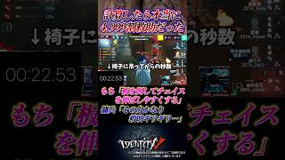 溜め攻撃中にも触れる胆力がなければ5割を超えていた救助 #第五人格