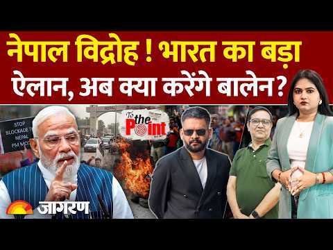 Nepal Protest Update : नेपाल विद्रोह के बीच भारत की हुई सीधी एंट्री ,बड़ा ऐलान ! Balen Shah | India