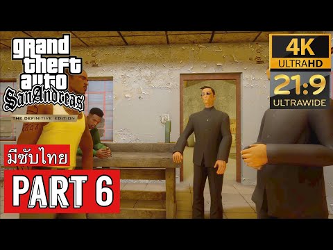GTA San Andreas Definitive Edition Gameplay Walkthrough Part 6 - PC 4K60FPS Ultrawide No Commentary