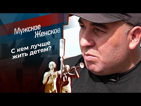 Хроники Радика. Мужское / Женское. 03.12.2025