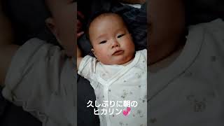 4ヶ月の赤ちゃんは朝から楽しそう