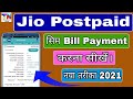 Jio Postpaid Sim Bill Payment Kaise Kare Jio Pos Plus Gogle Pay