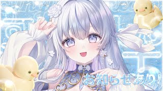 【歌枠】お知らせあり！ゆるりと歌います🤍❄️Singing Stream【#vtuber /#vsinger /#蒼星すい】