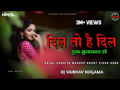 Dil To Hai Dil Dil Ka Aitbaar Kya Kijiye vs Ek Mulakat Ho New Trending Garba @djvaibhavnogama9227