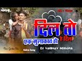 Dil To Hai Dil Dil Ka Aitbaar Kya Kijiye Vs Ek Mulakat Ho New Trending Garba Djvaibhavnogama9227