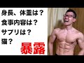 「どうでもいいわ!」って言わないで!ふみたんの身長体重、食事内容大暴露!