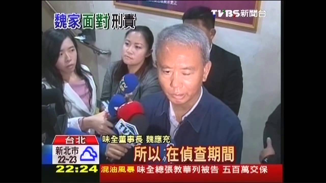 檢認魏應充涉三罪 恐面臨五年刑責