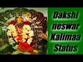 DAKSHINESWARI KALIMAA STATUS