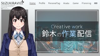 鈴木ラヴィ のライブ配信
