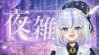 【徒然ラジオ】自分に何ができるのか？（Vtuber雑談配信）