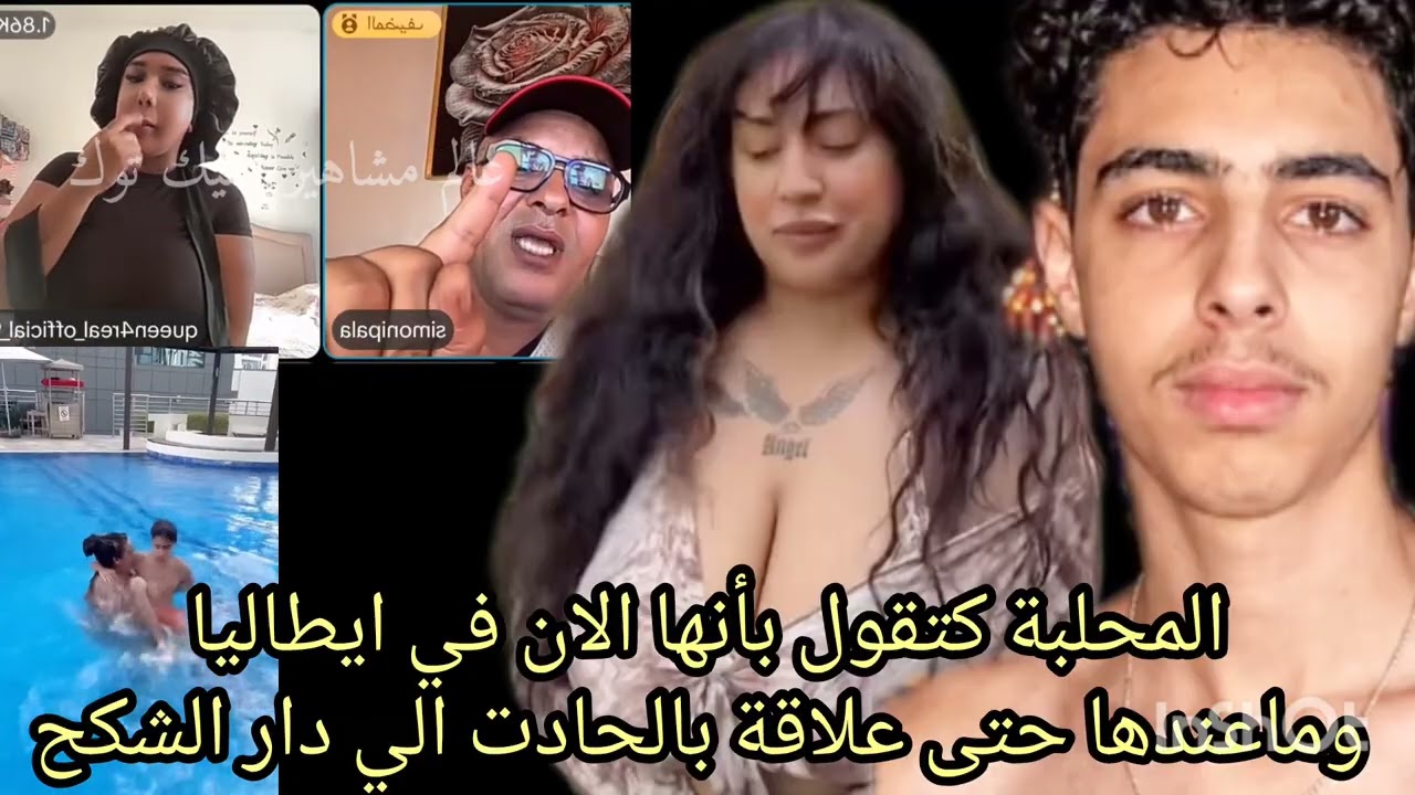 20 octobre2026كاينة واحد الشهادة الي حضرت الحادث الشكح بان المحلبة مكانتش وقت الحا?