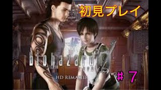 [バイオハザード0]初見実況プレイ　#7