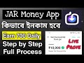 how to earn money from home jar app | jar app payment prove | earn money online from jar app income