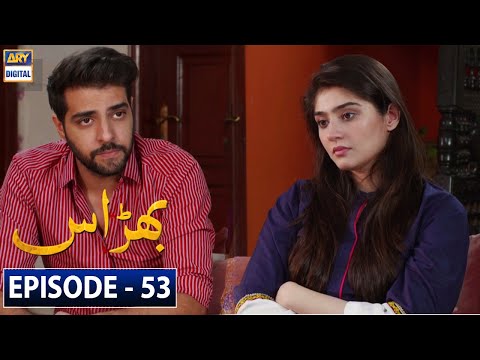 Bharaas Episode 53 [Subtitle Eng] - ARY Digital Drama