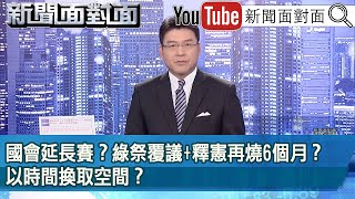 [討論] 單厚之牙起來罵監察院沒資格出來講話