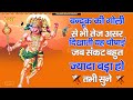 कवन सो काज कठिन जग माही Kavan Sa Kaj Kathin Jag Mahi Hanuman Man