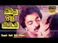 அந்தா ஒரு நிமிடம் தமிழ் திரைப்பட பாட�